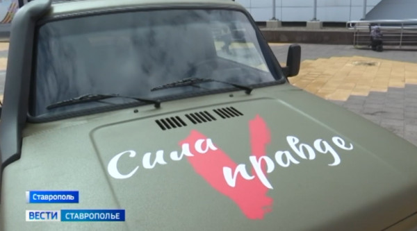 Ставропольцы собрали очередную партию гумпомощи в зону СВО