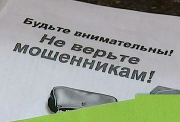 Ставропольцы перевели мошенникам 18 миллионов рублей за неделю