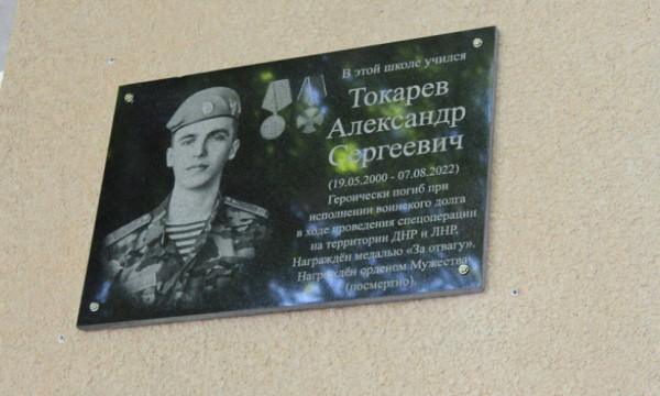 На Ставрополье увековечили память погибшего бойца СВО