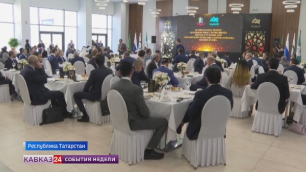 Форум «Россия – исламский мир: KazanForum» собрал рекордное количество участников