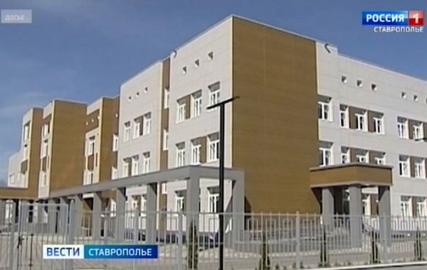 На Ставрополье активно строятся соцобъекты образования и здравоохранения