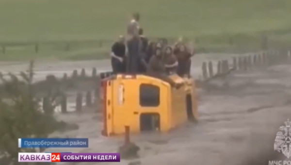 В Северной Осетии маршрутку с пассажирами перевернул поток воды