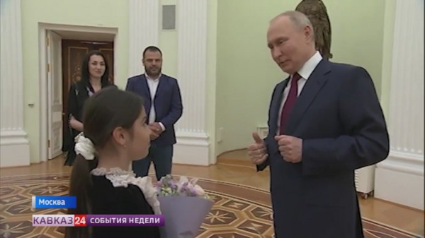 Владимир Путин осуществил мечту девочки из Дагестана