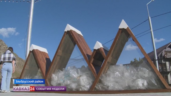 Активисты создали арт-объект из собранного со склонов Эльбруса мусора