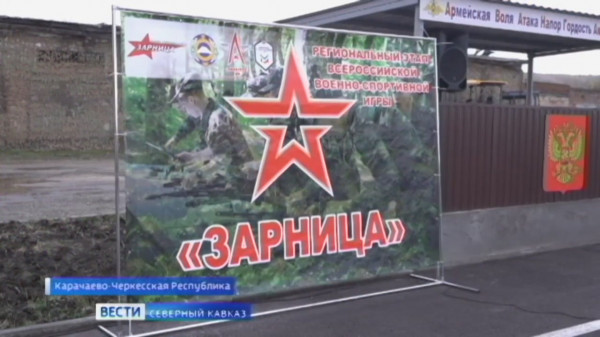 В Карачаево-Черкесии выявили сильнейшую команду юнармейцев