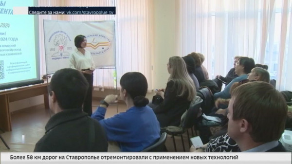 На Ставрополье проходят семинары для членов участковых избирательных комиссий