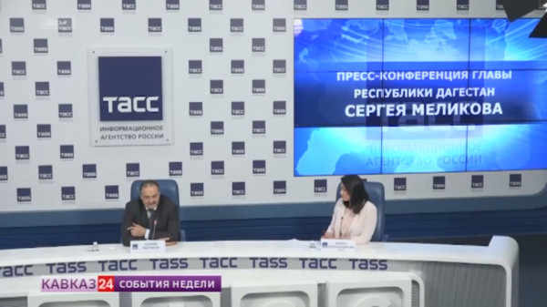 Глава Дагестана ответил в Москве на вопросы журналистов