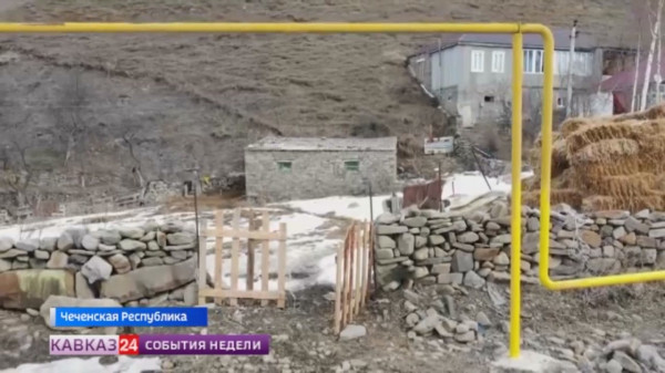 В Чеченской Республике газифицируют высокогорные села