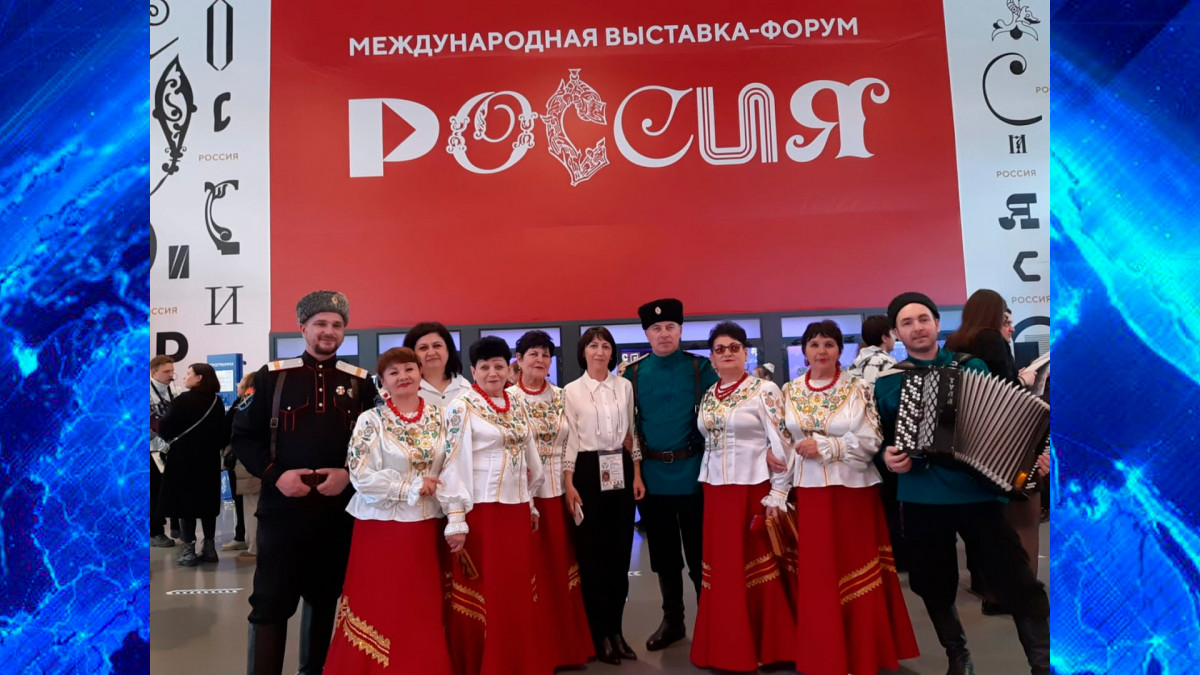 Новоалександровский вокальный ансамбль выступил на выставке «Россия»