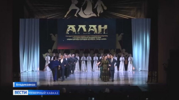 Во Владикавказе отметили 85-летие ансамбля «Алан»