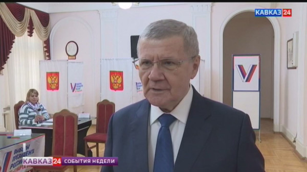 Юрий Чайка проголосовал на своем участке в Пятигорске