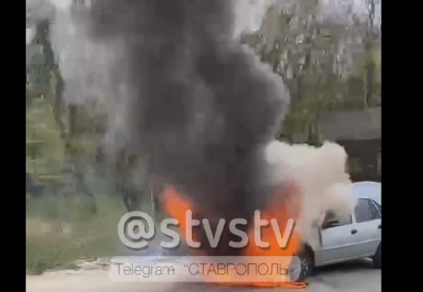 В Ставрополе заполыхал автомобиль