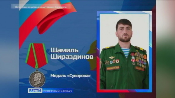 Боец СВО из Дагестана удостоен медали Суворова