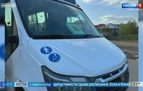В Ставрополе водители маршруток не соблюдают расписание движения