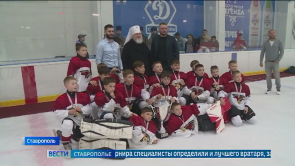 В Ставрополе скрестили клюшки юные хоккеисты из шести городов России