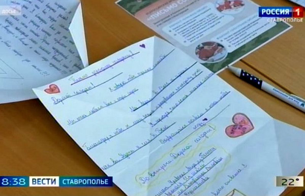 Ставрополье присоединилось к всероссийской акции Письмо солдату