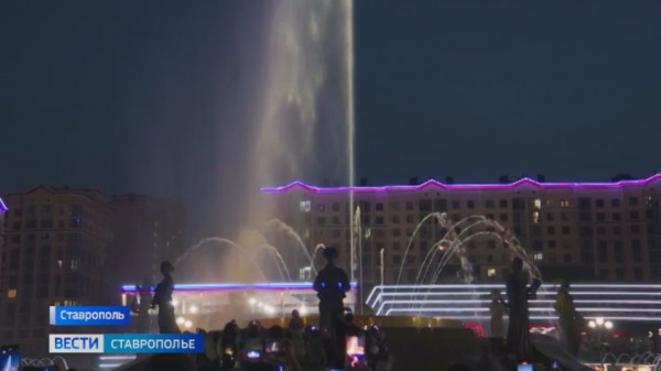Ярко и с размахом на Ставрополье стартовал сезон фонтанов