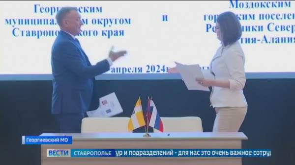 В Георгиевске подписан ряд соглашения с республиками СКФО и новыми регионами