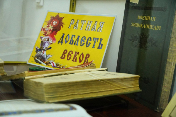 Ратная доблесть веков: выставка редких книг открылась в Лермонтовке