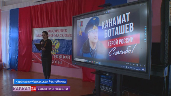 В одной из школ Карачаево-Черкессии открыли Парту Героя