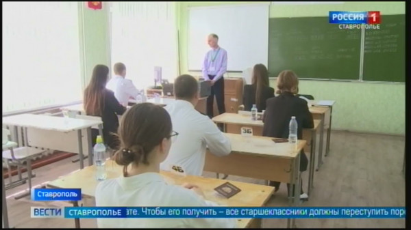 Около 10 тысяч школьников Ставрополья написали ЕГЭ по русскому языку